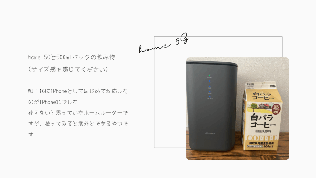 home5Gはこちら